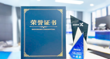 “汽车销售智能引擎”亮相浙江温州“数据要素×”大赛，斩获殊荣！